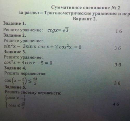 Алгебра контрольная работа люди
