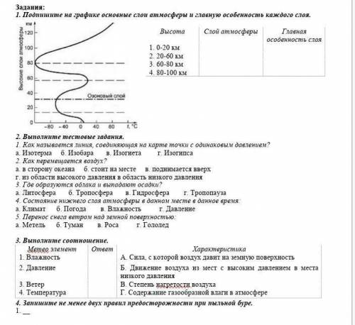 подпишусь, не правильные ответы в бан​