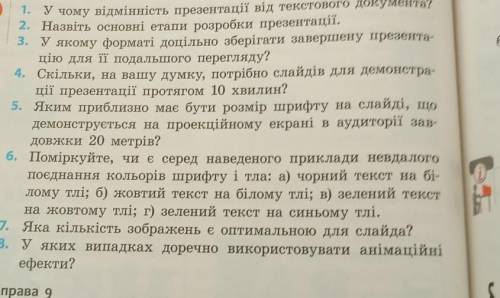 решить информатику тут просто ответить на питаня