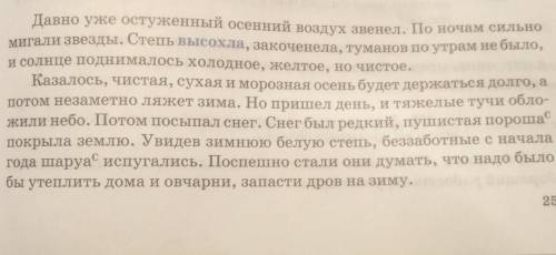 ( выписать подч.т сочинит.союзы и определить их тип.) 