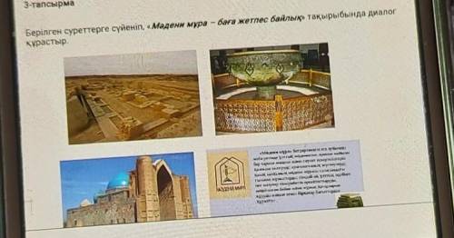 Осы бір любой сурет пен істеп беріндерш