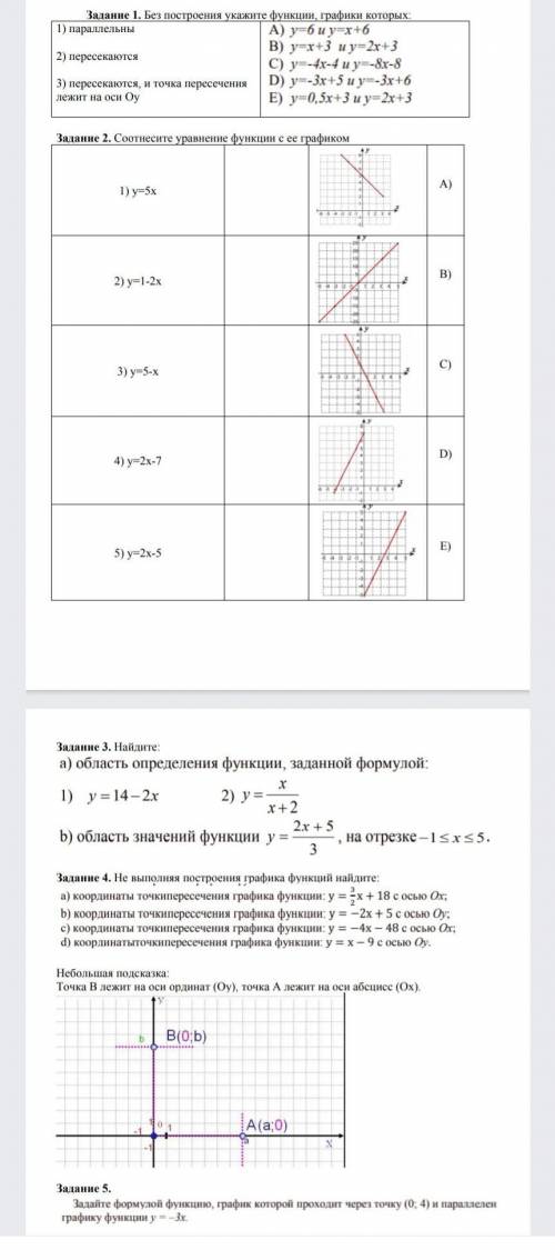 надо здать до завтра по алгебре