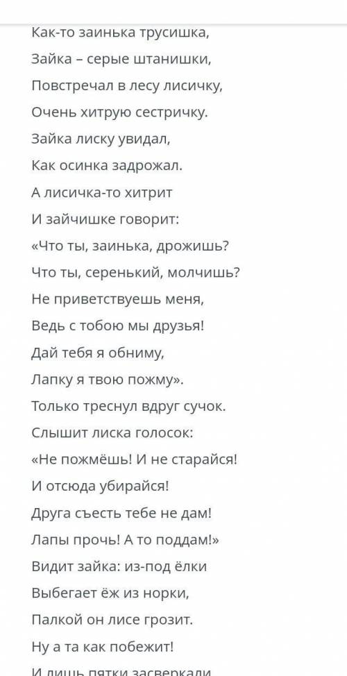 Опредилите тип речи B.ОписаниеA.ПовистаниеC.Рассуждение