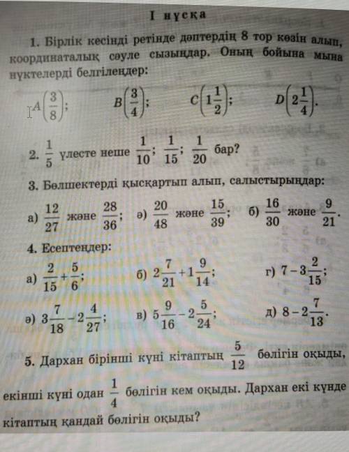 Көмектесіп жеберсіздерме БЖБ еді 