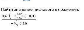 (– 4 1/8 ∙(-2,5)∙1,6)/(0,5 ∙2 1/4 ∙( -8,8))