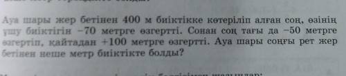 Дам 20 отнемы́н берём оөтінеи​