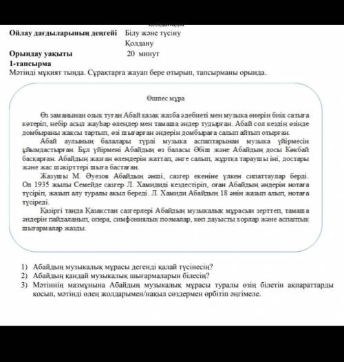 Қалай жазамыз көмектесіңіздер 