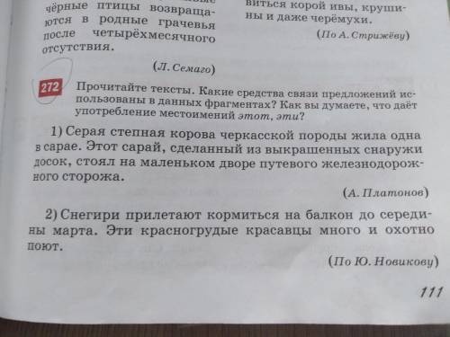 Определите средства связи в тестах (лексический повтор, синонимическая замена, антонимы, родовидовые