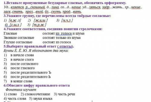 контрольная работа по русскому языку! ! 