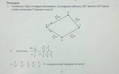 Бірннше рет жібердім өтінемін көмектесіңдер (ᗒᗩᗕ)