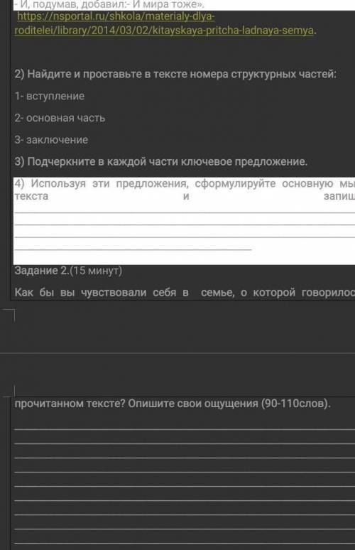 Дайте весь сор по русскому языку 6 класс дом 