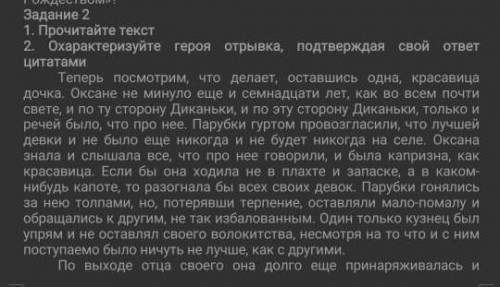 сор по литературе 6 класс 2 четверть 2)прочитайте текст .охарактерезуйте героя отрывка подтверждая с
