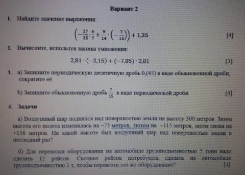 Найди значение выражения (-27/35:6/7+9/14*(-7/15))+1,35