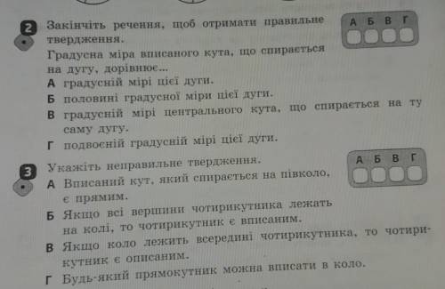 ответьте хотя бы на одно 
