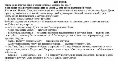 составьте 5 синоним в 1 строчке текста ​