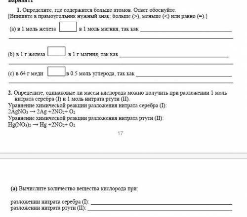 со 2 заданием ( и 1 если не сложно) 