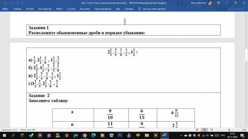 Решить уравнение нужен ответ
