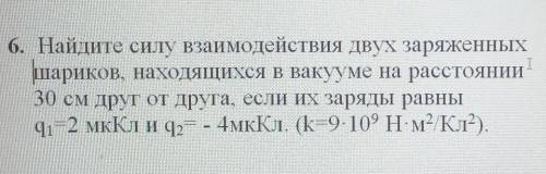 физикажелательно с дано, решение ​