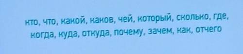 Которые из этих местоимений будут относительные? 
