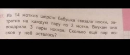Решите братика задачу быстрее​