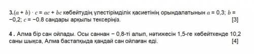 я не поняла Это математика 6 класс