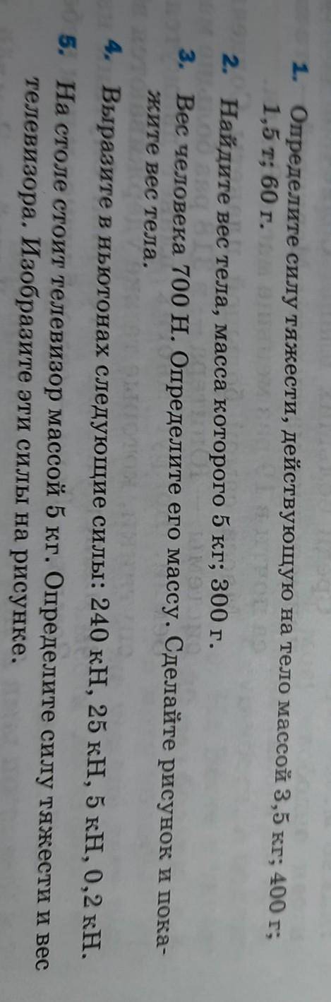 зделайте сделайте мне надо ​