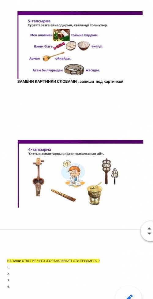 с казахским за качественный ответ 