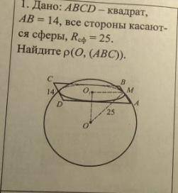 Тема: Площадь поверхности сферы. Буду весьма признателен за