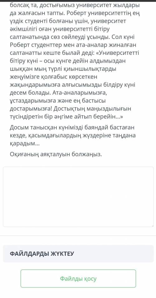 2-тоқсан «№36 қазақ ОМ» КММАқтөбе облысы, Ақтөбе Қ.Ә., Ақтөбе қ.7 ААЙЖАНАИДИНГАЛИЕВАОқушыBilimLevel