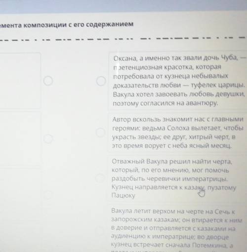 Экспозиция ЗавязкаРазвитие действийКульминация Развязка 