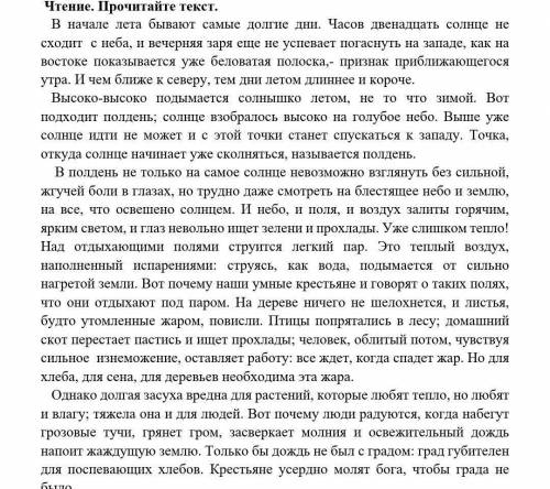 Выпишите Предложения из текста Соответствующие частям композиции завязка:развязка: 