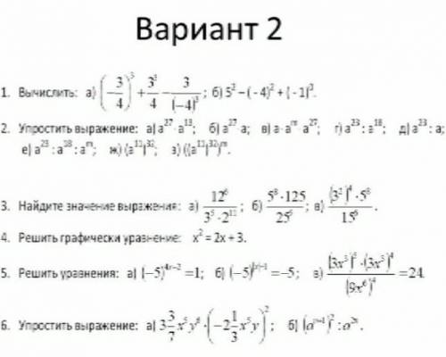 решить контрольную. Решить необходимо до 14:20