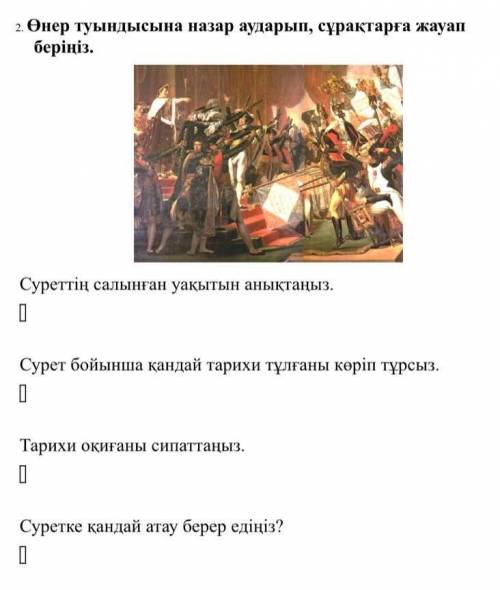 Онер туындысына назар аударыныз
