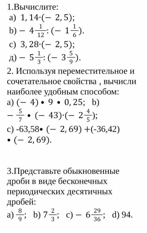 скорее Математика 6 класс