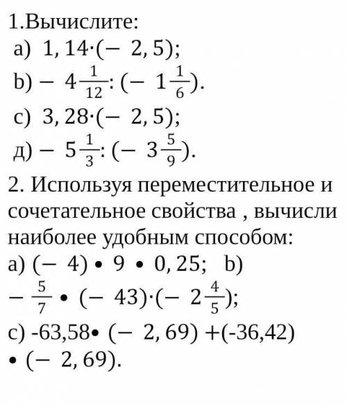 Математика 6 класс скорее