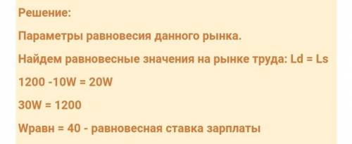 Почему получается 30W=1200, объясните, как нужно решить, чтобы получился такой ответ