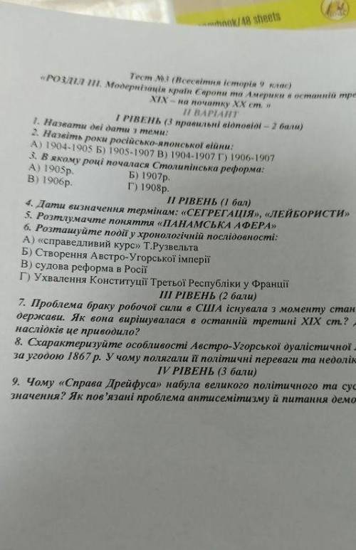 Народ нужна кр історія 9 клас