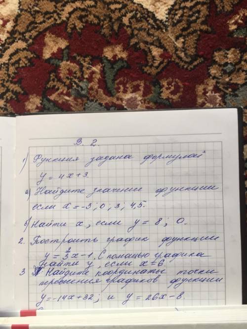 Решите контрольную по алгебре