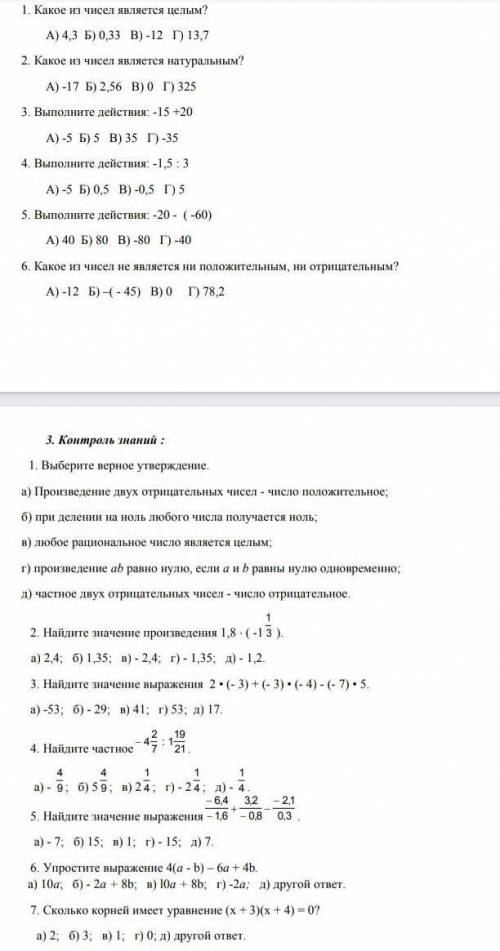 решить математику. (надо все расписать)​