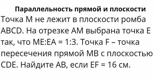 Сделайте рисунок к этой задаче!И решите её!​