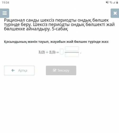Ким билед комек керек боп тұр 