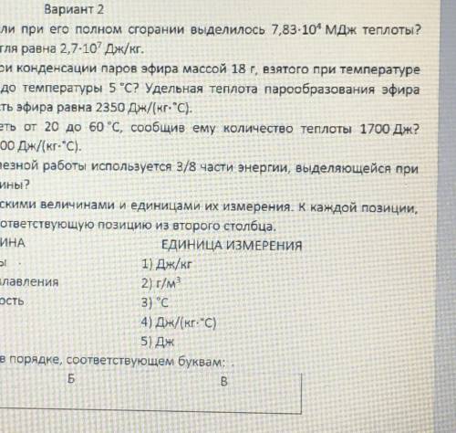 Какова была массакаменного угля если при его полном сгорании выделилось 7.83•10⁴