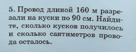 Очень трудная задача объясните 