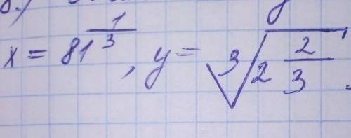 Обчисліть значення добутку ху, якщо ☝
