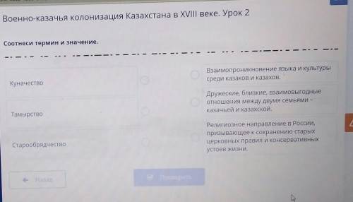 Соотнеси термин и значение.​