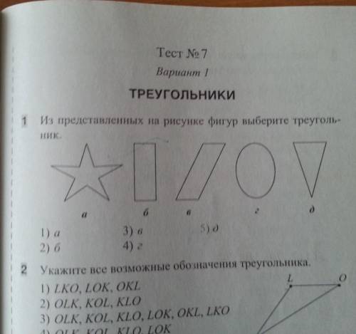 Кто автор этой тетрадки с тестами по геометрии? Тетрадь для 7 класса
