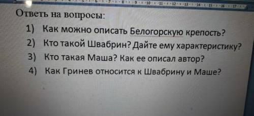 это Повесть Пушкина,,Капитанская дочка,,