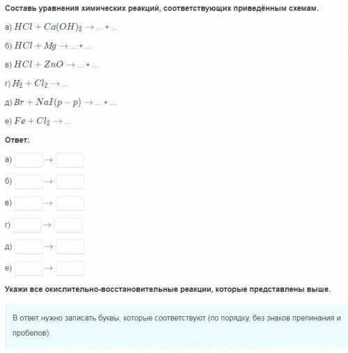 ( ) Сделайте задание и объясните, что там блин требуется.