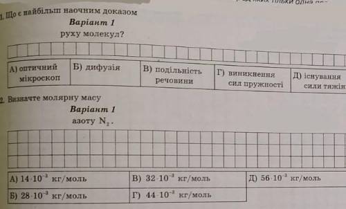 Мені дуже нада, розв'яжіть 2 завдань 