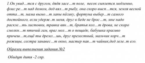 с русским , и укажите спряжение.